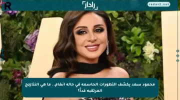 محمود سعد يكشف التطورات الحاسمة في حالة أنغام.. ما هي النتائج المرتقبة غداً؟